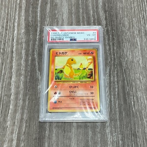 1996 CHARMANDER P.M. JAPANESE BASIC PSA #4
