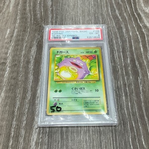 1996 P.M. JAPANESE BASIC KOFFING PSA#6