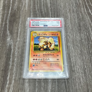 1996 ARCANINE P.M. JAPANESE BASIC PSA #7