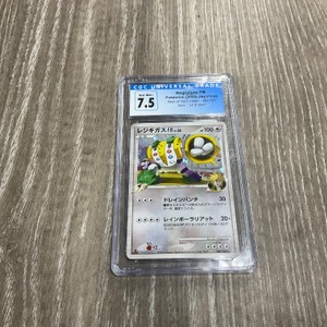 REGIGIGAS FB JAPANESE HOLO CGC 7.5